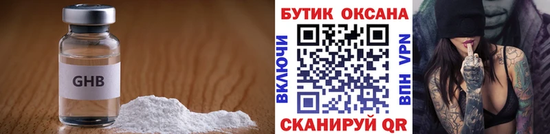 Бутират оксибутират купить закладку Южа