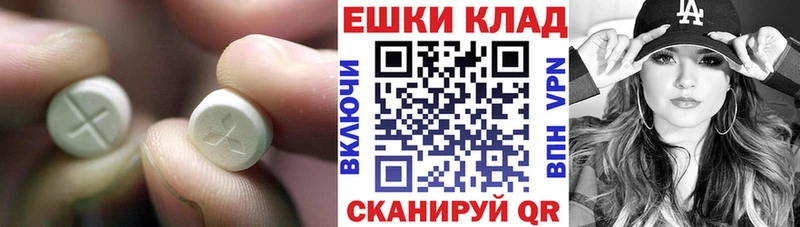 Экстази MDMA  купить закладку  Южа 