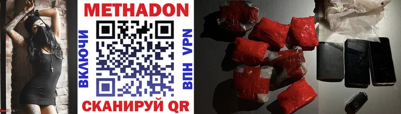 МЕТАДОН VHQ  Южа 