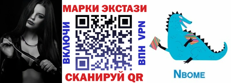 Марки N-bome 1500мкг  Южа 